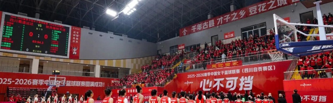 博鱼体育-四川女篮带动消费500万？篮协自卖自夸遭批：背书价值骤降